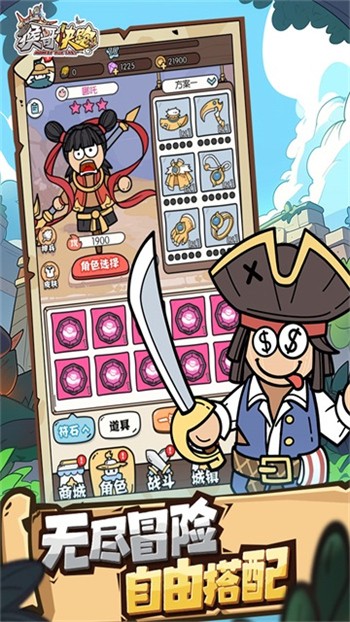 猴哥快跑红包版游戏截图2