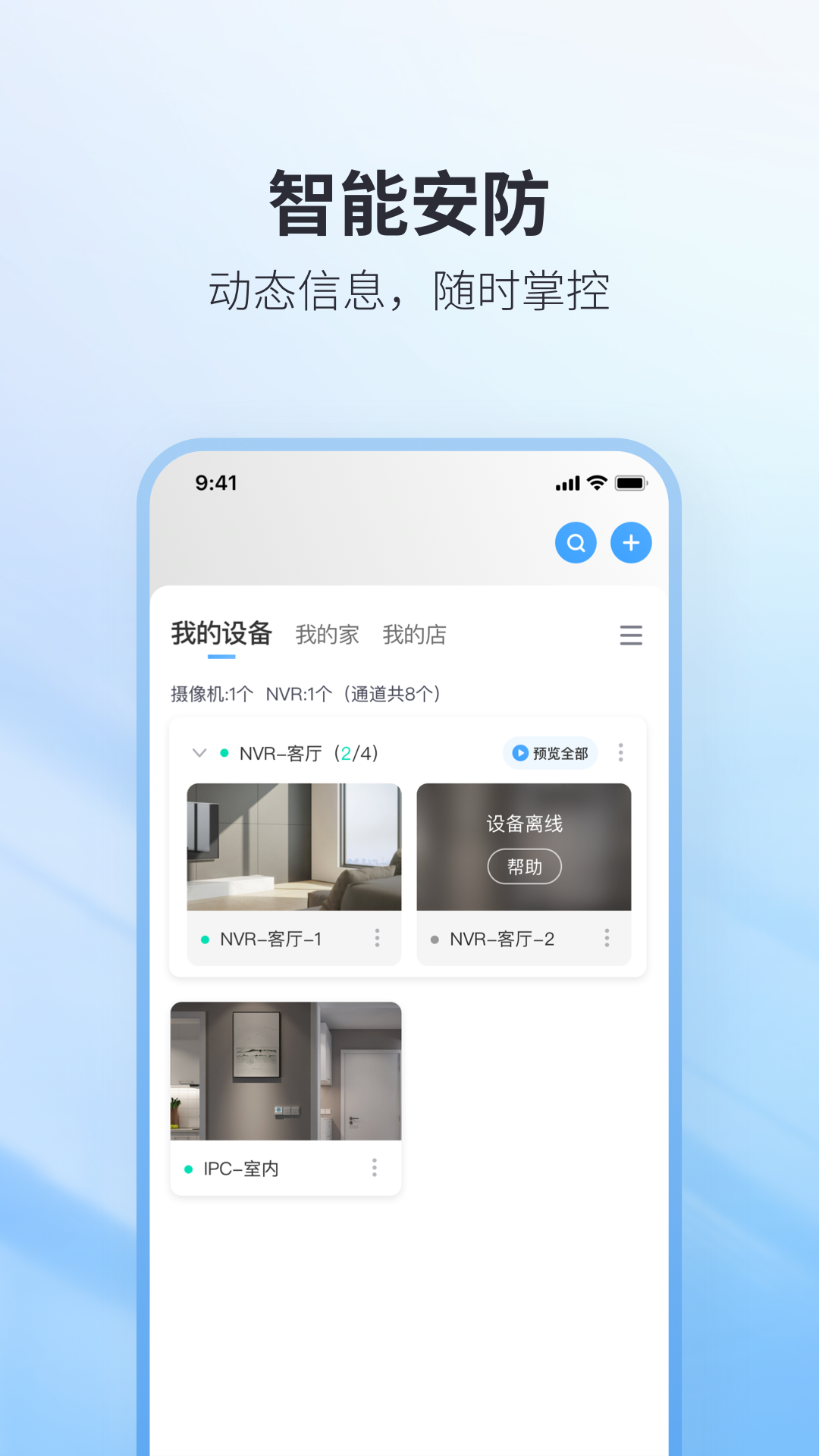 Z61 安卓版软件展示图1