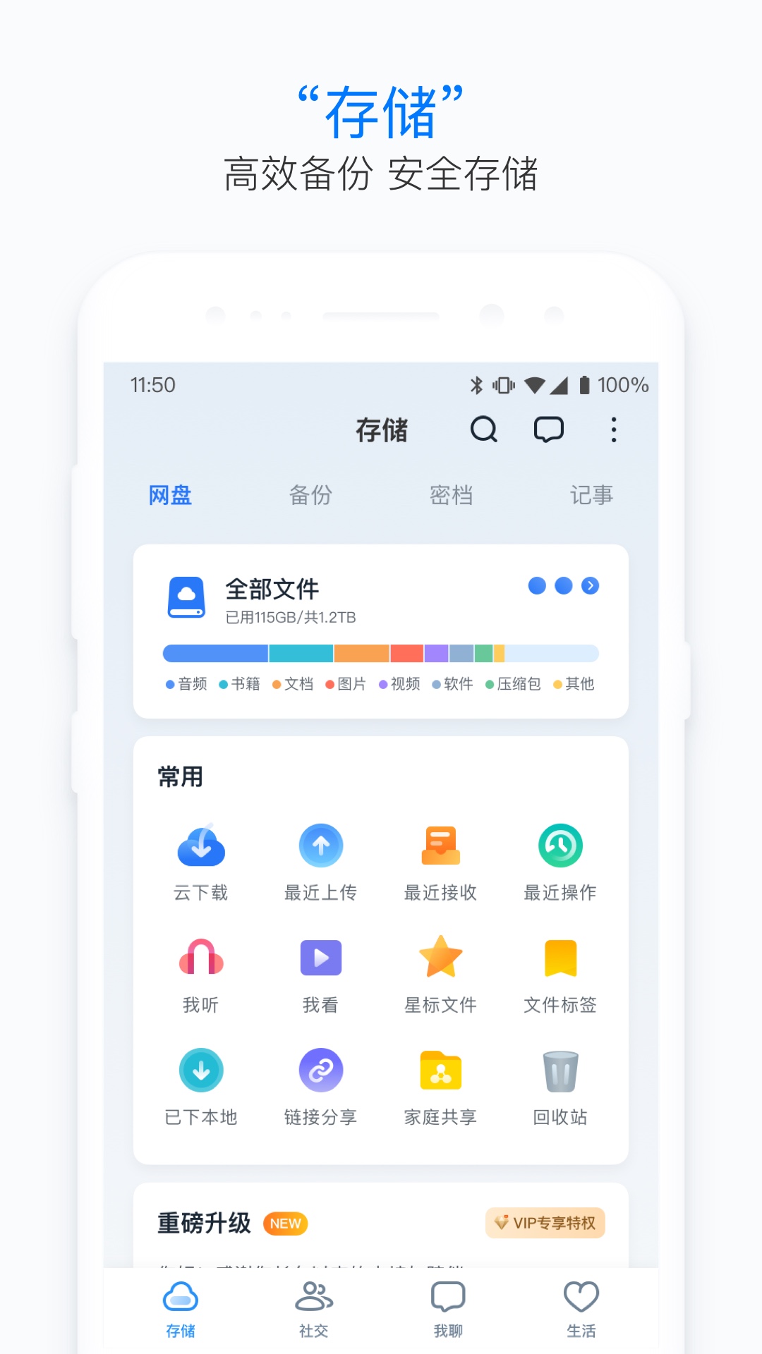 115生活官方版软件展示图1