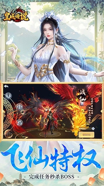 皇城传说手游展示图2