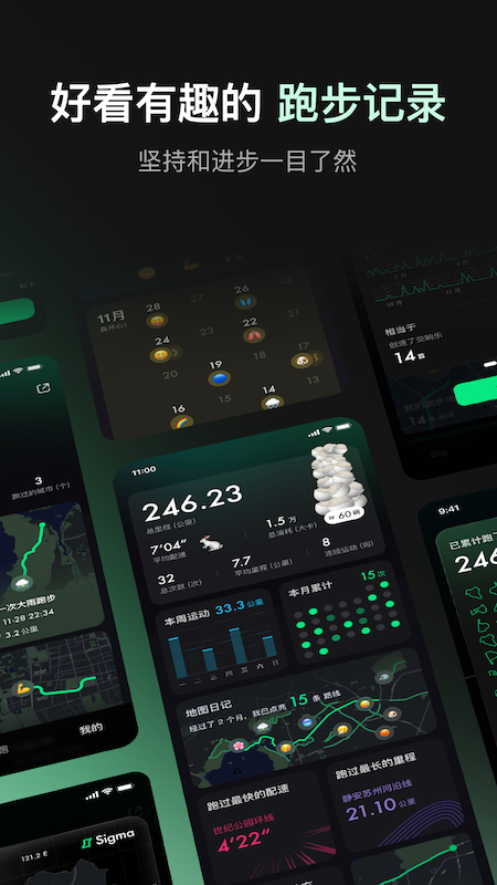 Sigma 最新版软件展示图1