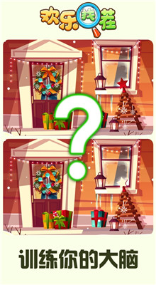 欢乐找茬红包版官方正版