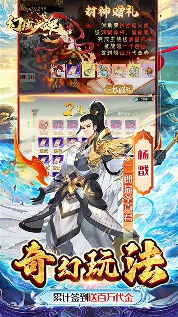 幻域战魂华为版游戏截图3