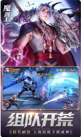 剑魂online手机游戏展示图3