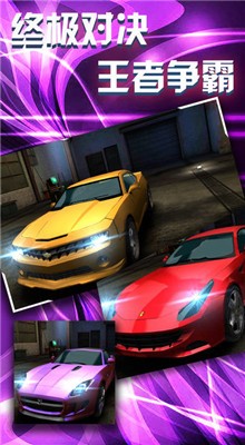 极速狂飙车王游戏截图2