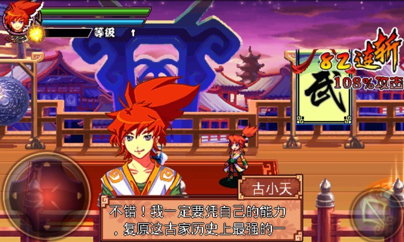 古剑魂梦天剑奇侠