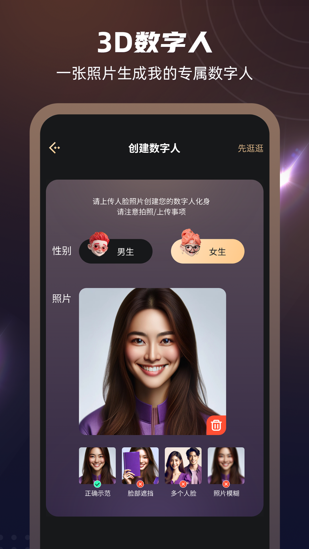 元梦伴侣官方版软件展示图2