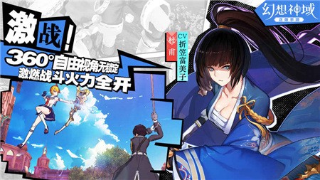 幻想神域内购版游戏截图4