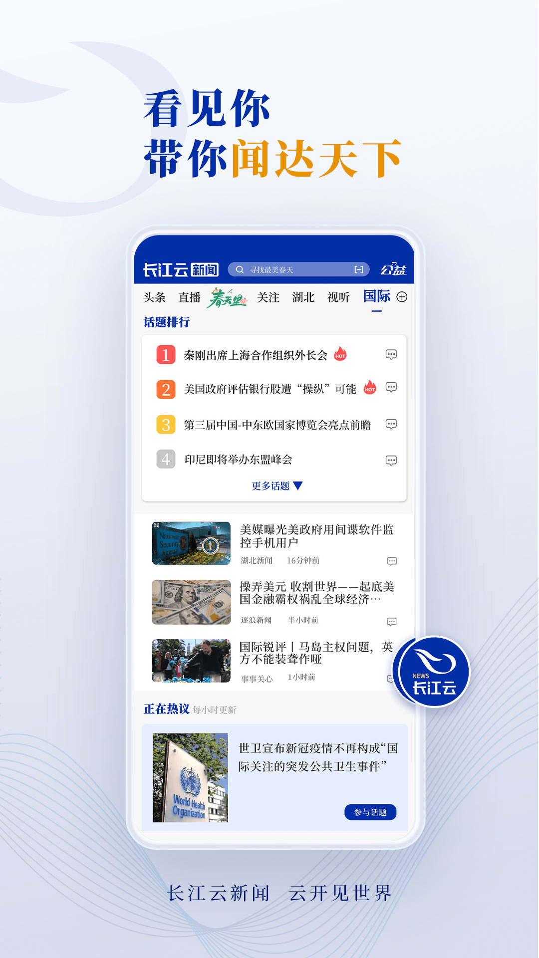 长江云最新版最新版展示图4