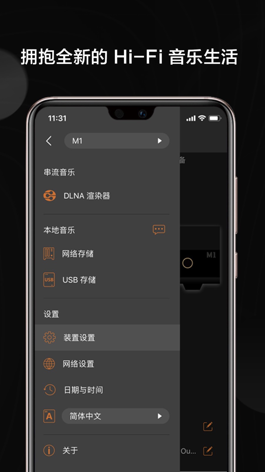 VitOS Orbiter安卓版软件展示图4