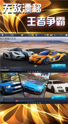 极速狂飙车王游戏截图4