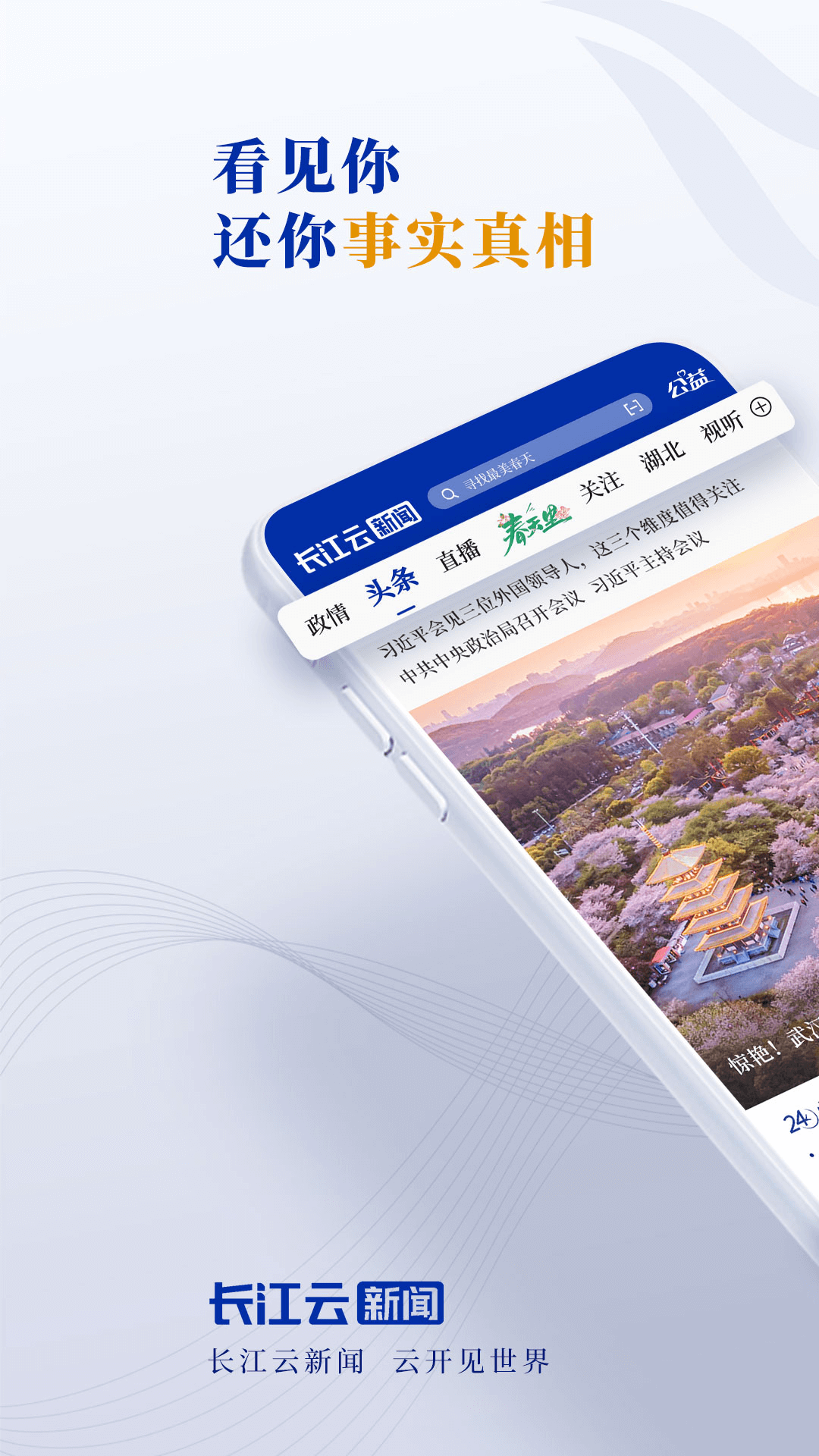 长江云最新版最新版展示图1