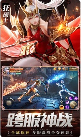 剑魂online手机游戏展示图1