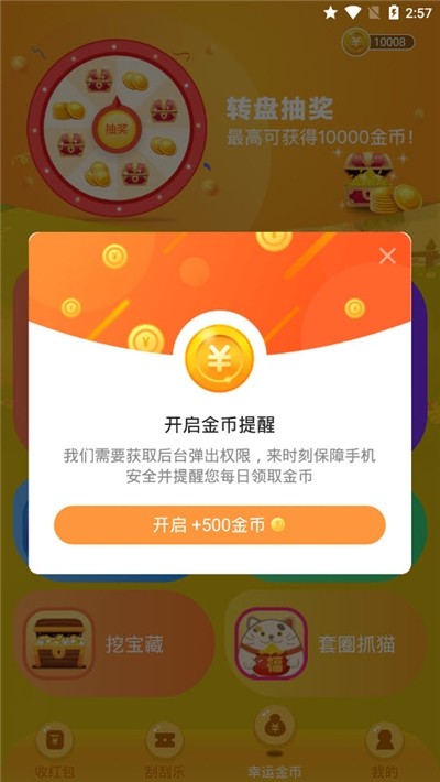 warRobots内购版无限黄金