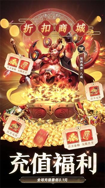 幻想神话志无限资源版游戏截图3