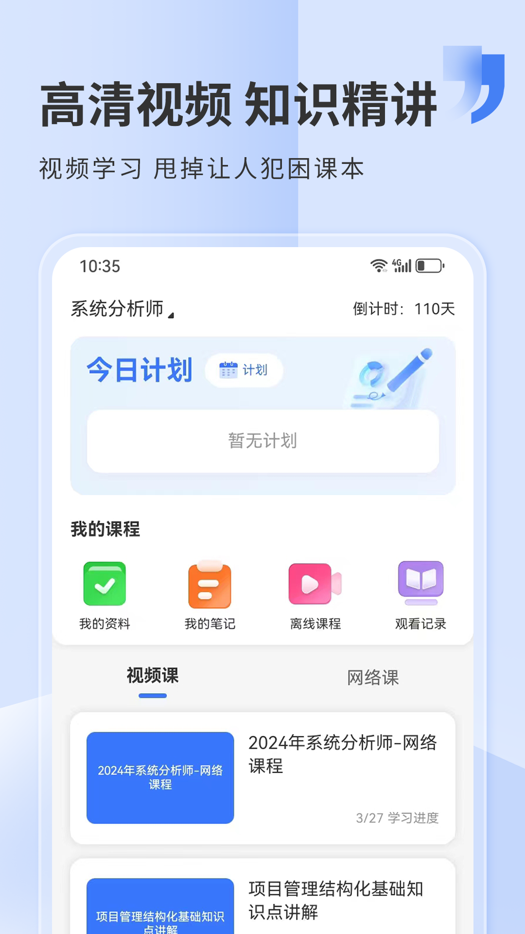 希赛网官方版软件展示图4