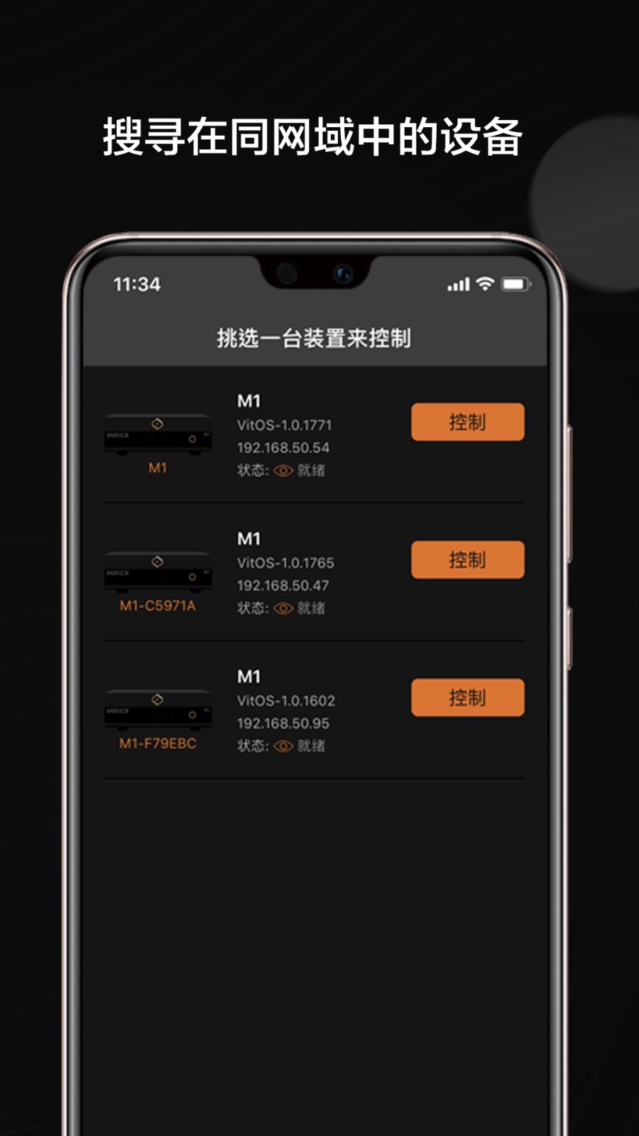 VitOS Orbiter安卓版软件展示图3