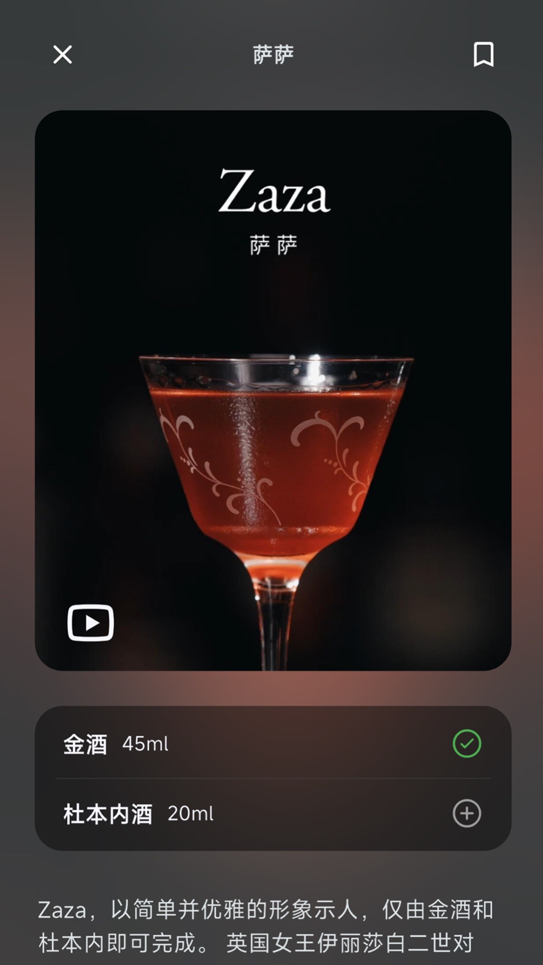 调一杯最新版软件展示图4