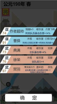 回到三国2内购版展示图2