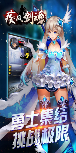 疾风剑魂游戏截图3
