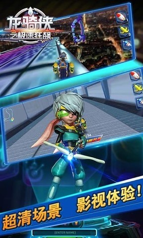 龙骑侠之极速狂飙游戏截图2