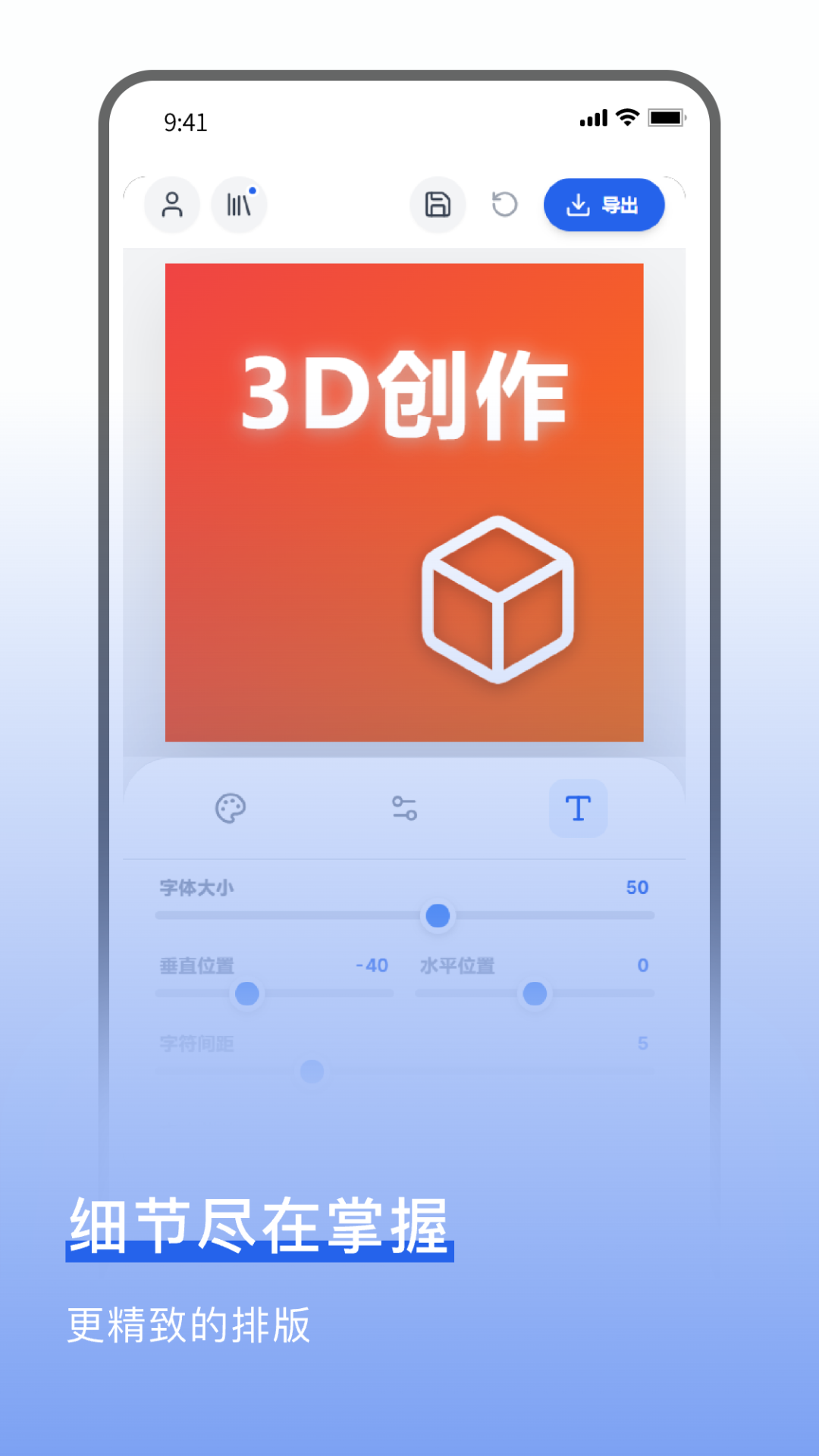 图标设计最新版软件展示图4