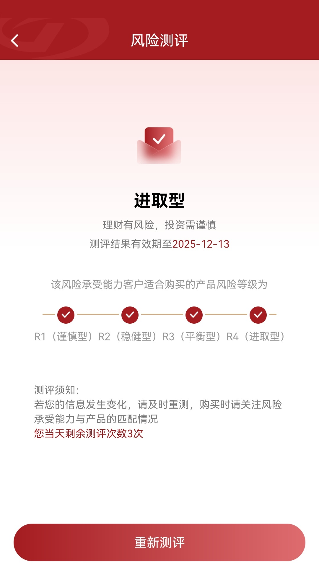 东莞信托最新版软件展示图3