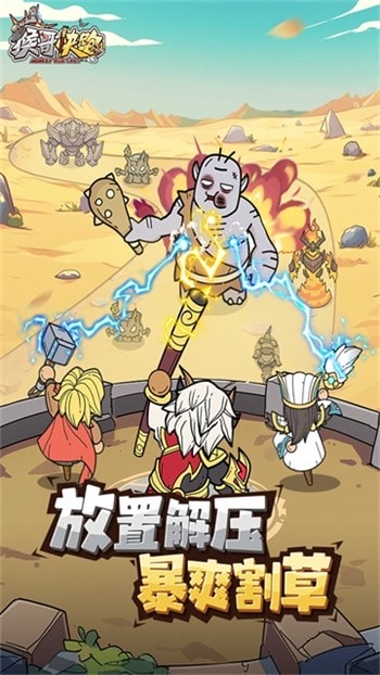 猴哥快跑手游最新版展示图5