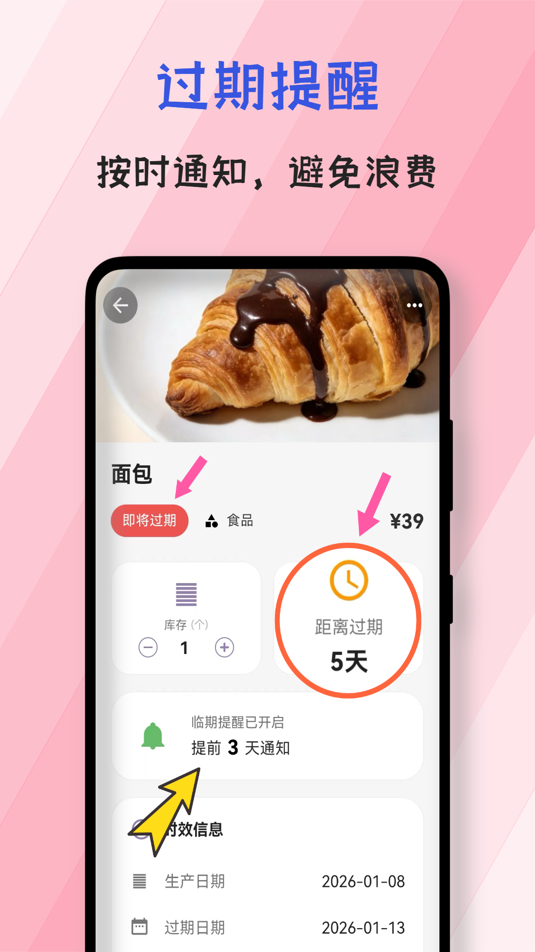 会收纳安卓版软件展示图2