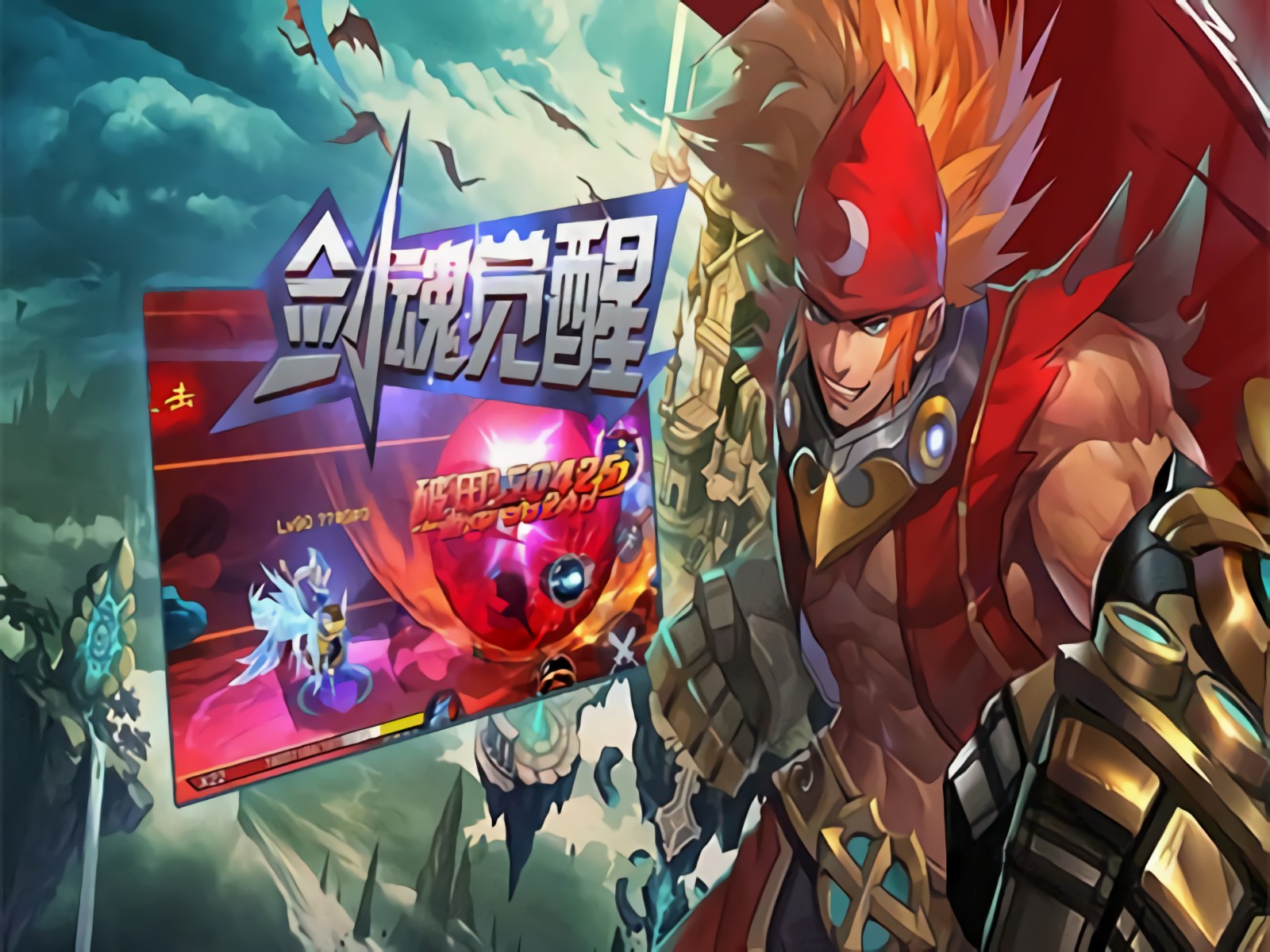 剑魂觉醒游戏截图3