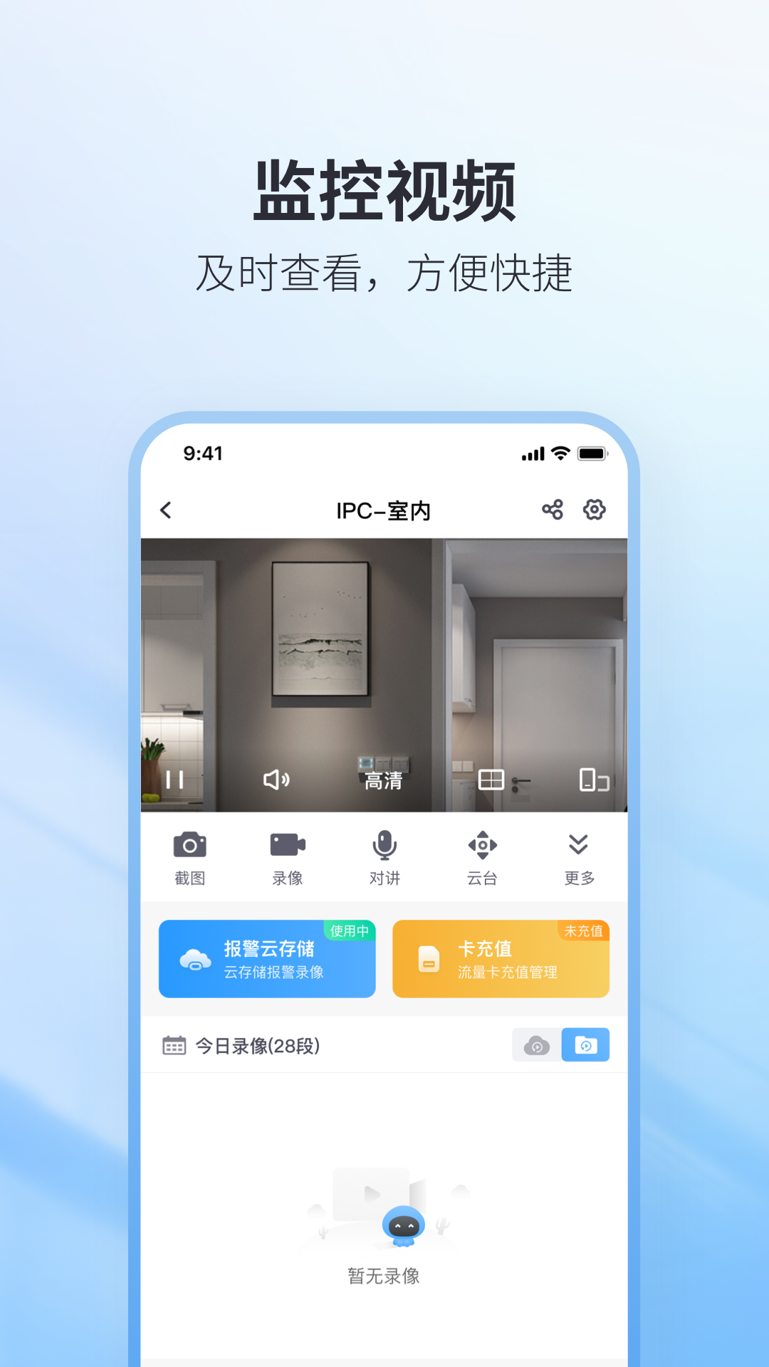 Z61 安卓版软件展示图2