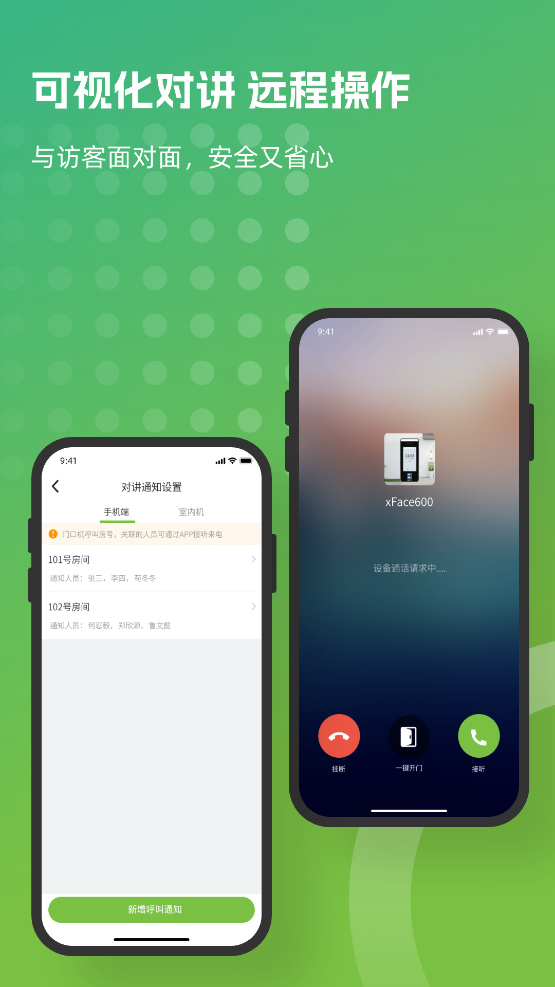 熵基互联最新版软件展示图3