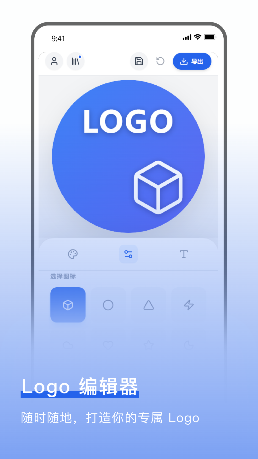 图标设计最新版软件展示图2