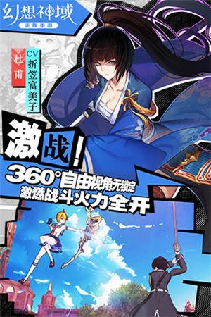 幻想神域台服展示图3