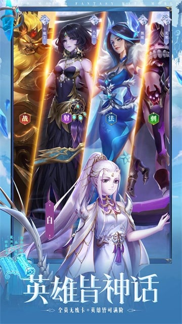 幻想神话志手游展示图3