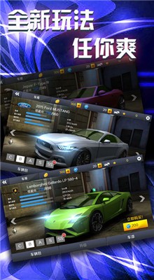 极速狂飙车王游戏截图3
