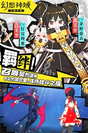 幻想神域台服展示图1