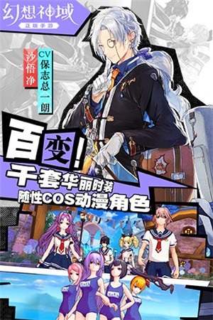 幻想神域台服展示图2