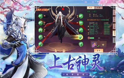 极武尊手游展示图4