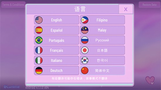 加查星云游戏截图5