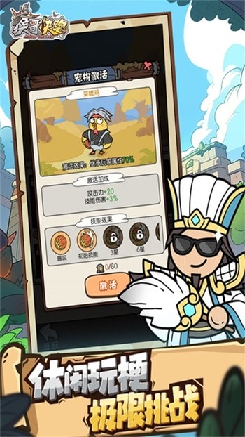 猴哥快跑手游最新版展示图2