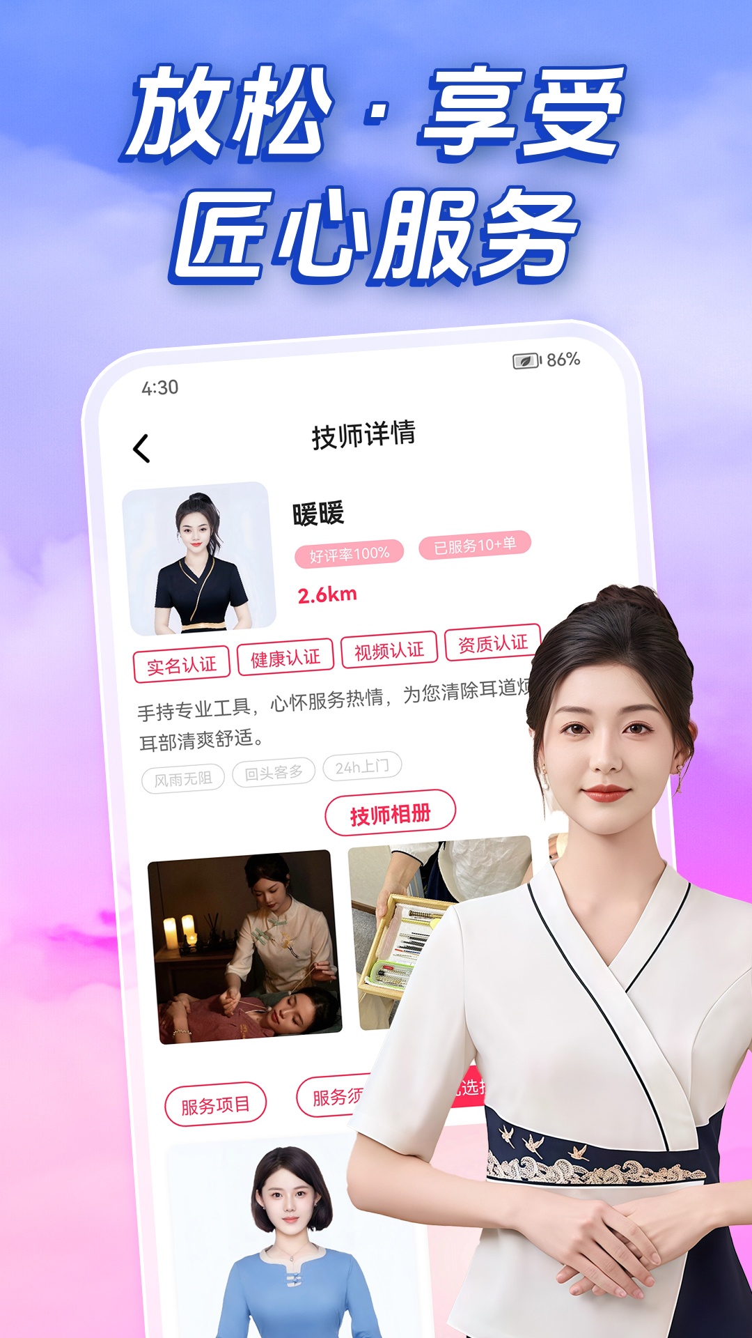 趣到家最新版软件展示图4