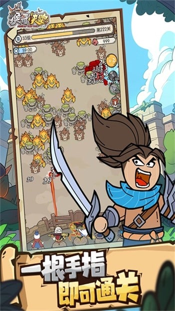 猴哥快跑手游最新版展示图4