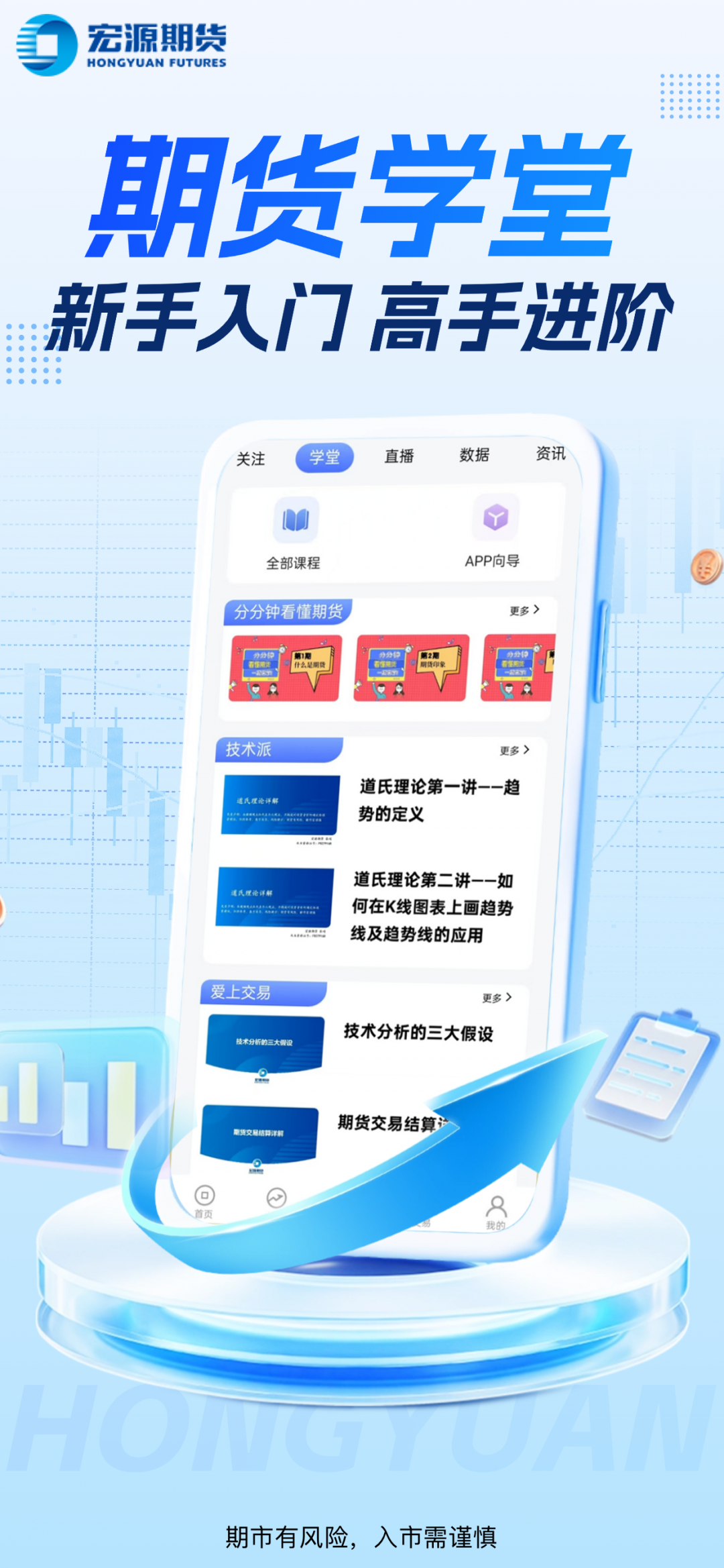 期货赢家安卓版软件展示图3