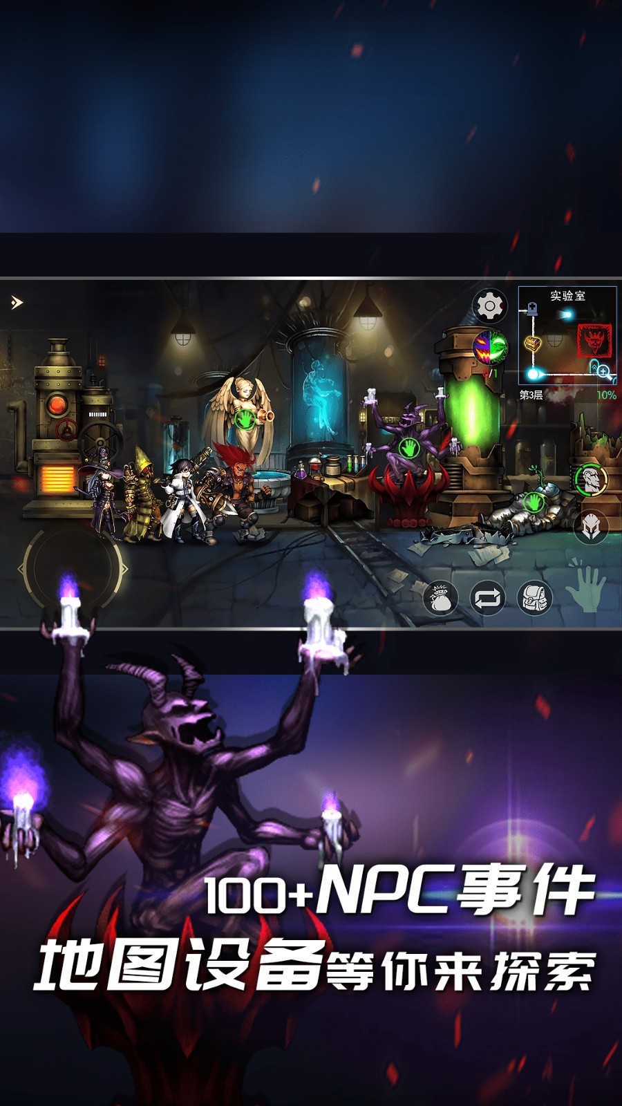 地牢求生2无限钻石版展示图4