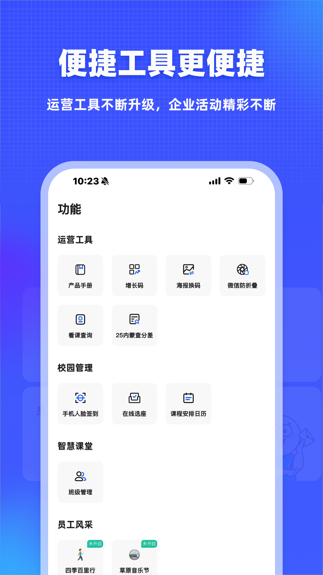 新途径人安卓版软件展示图4