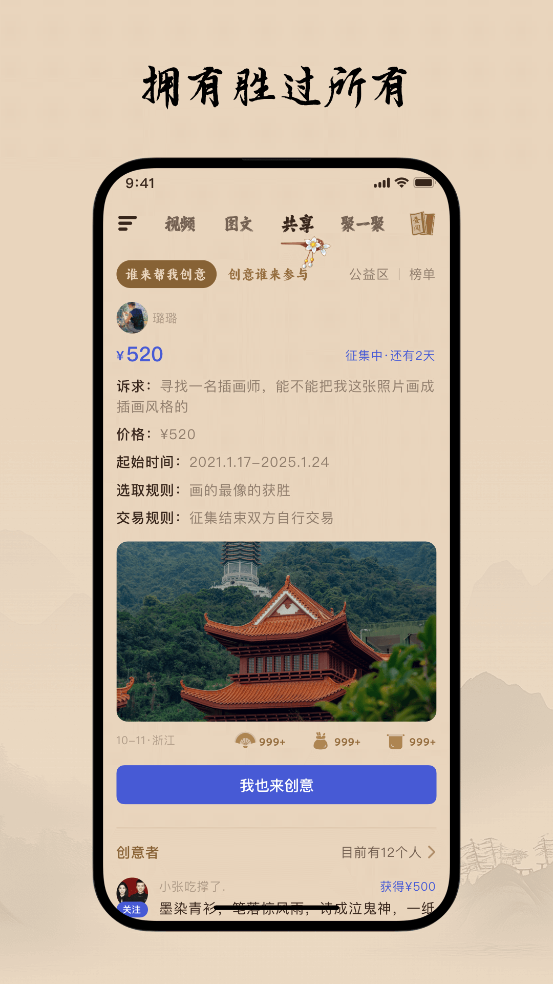 柴门小童官方版软件展示图4