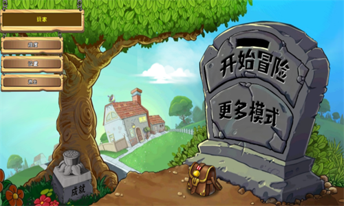 植物大战僵尸嫁接版无限阳光版游戏截图2