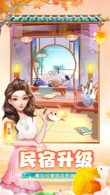 花田小院内购版无限花瓣最新展示图1