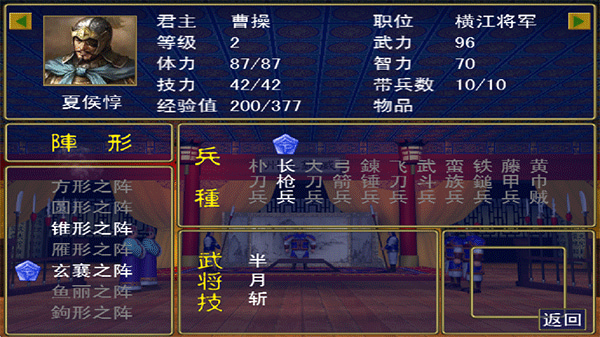 经典群英三国游戏下载